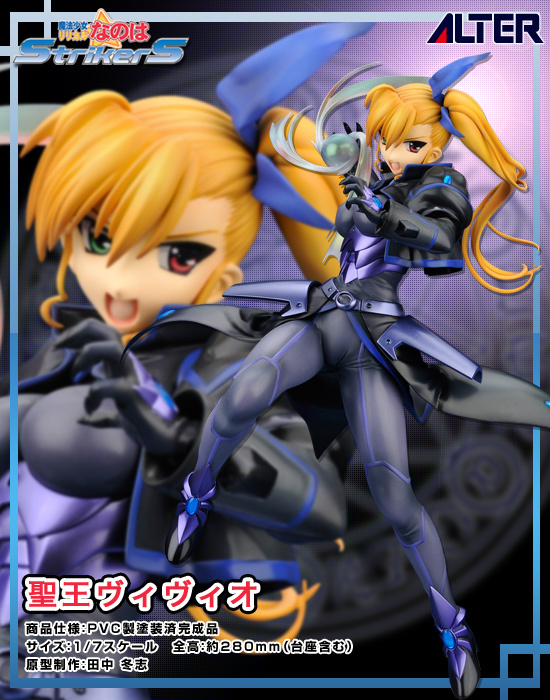 Mahou Shoujo Lyrical Nanoha StrikerS - Takamachi Vivio - 1/7 - Sankt Kaiser (Alter) photo 5