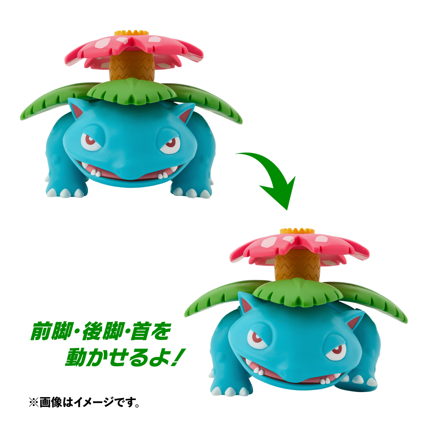 Pocket Monsters Aka - Pocket Monsters Midori - Fushigibana - Pocket Monsters Sofubi Figure - Sofubi Figure (Pokémon Center)
