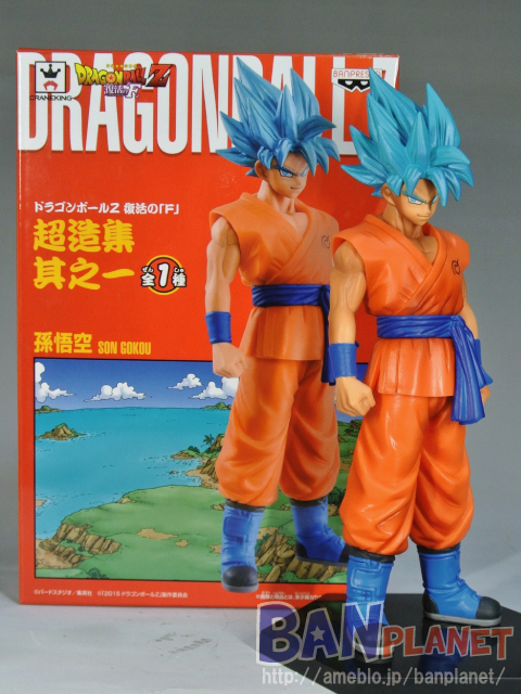 Dragon Ball Z: Fukkatsu No "F" - Son Goku SSGSS - Chouzoushu - Dragon Ball Z Fukkatsu No "F" Chouzoushu (Chapter One) (Banpresto) photo 2