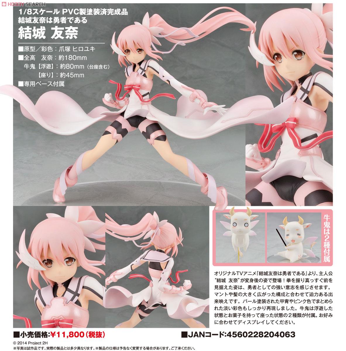 Yuuki Yuuna wa Yuusha de Aru - Gyuuki - Yuuki Yuuna - 1/8 (Alter) photo 8