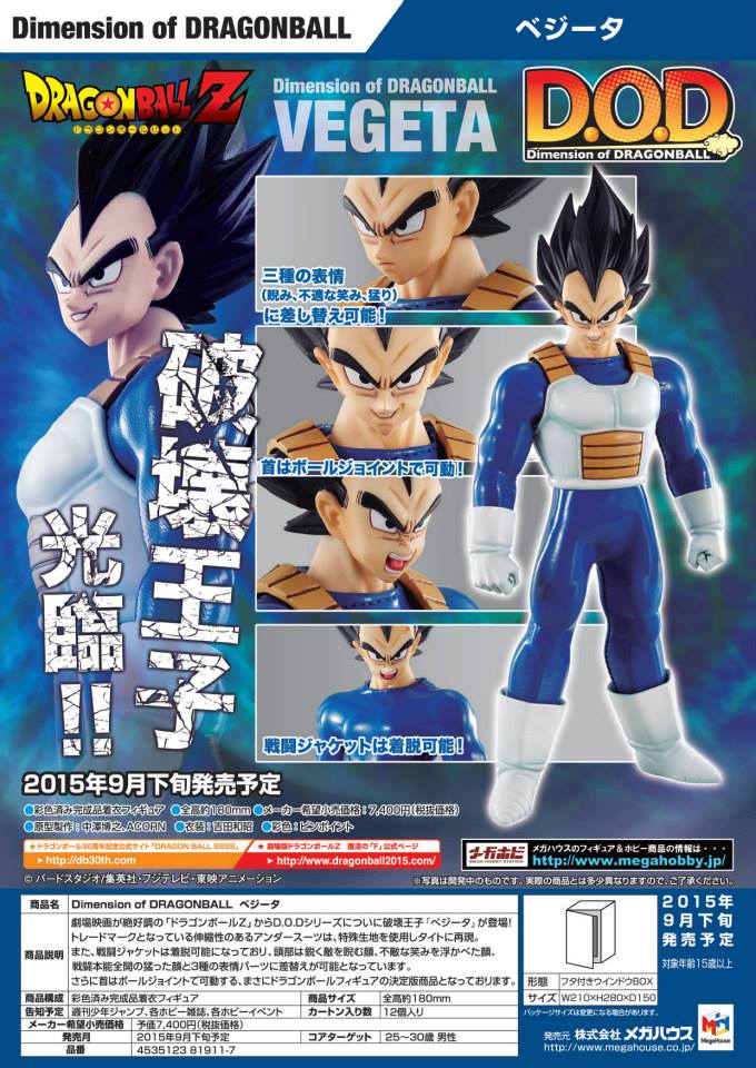 Dragon Ball Z - Vegeta - Dimension of Dragonball (MegaHouse) photo 7