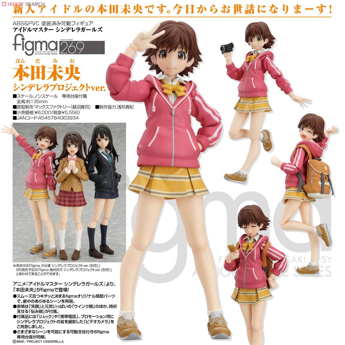 THE iDOLM@STER Cinderella Girls - Honda Mio - Figma (#269) - Cinderella Project ver. (Max Factory)