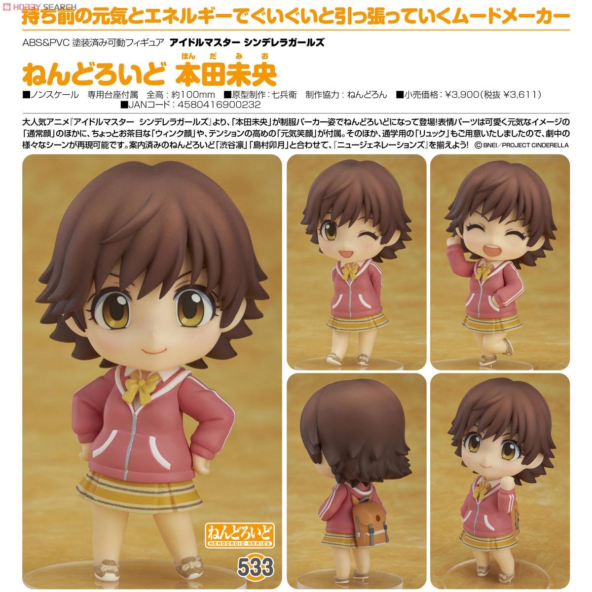 THE iDOLM@STER Cinderella Girls - Honda Mio - Nendoroid (#533) (Good Smile Company) photo 3