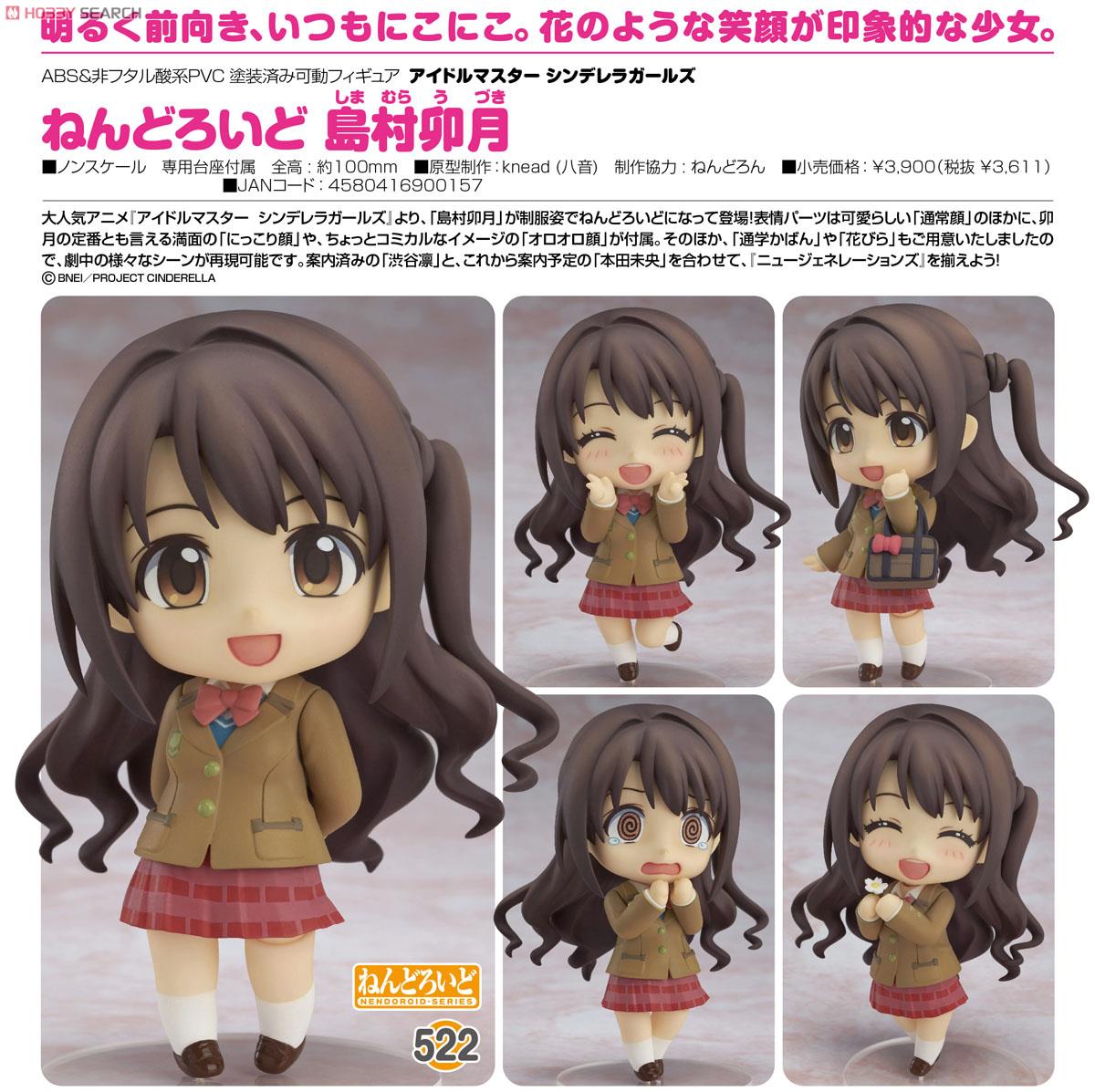 THE iDOLM@STER Cinderella Girls - Shimamura Uzuki - Nendoroid (#522) (Good Smile Company) photo 11