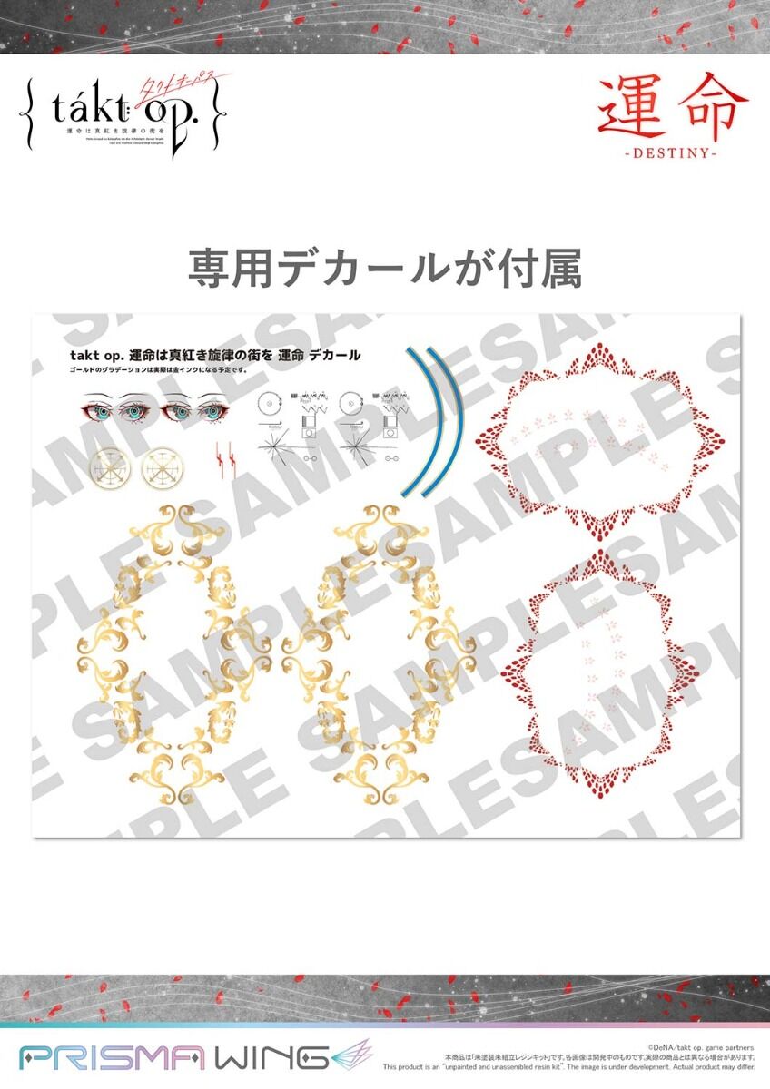 Takt Op. Unmei wa Shin Akaki Senritsu no Machi wo - Destiny - Prisma Wing  (PWTAKTOP-01) - 1/7 (Prime 1 Studio) photo 6