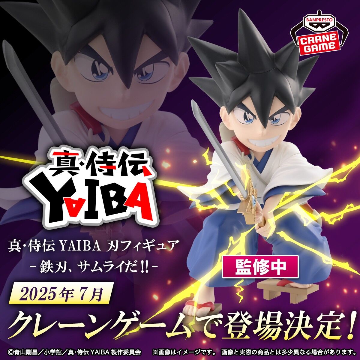 Shin Samurai-den Yaiba - Kurogane Yaiba (Bandai Spirits)