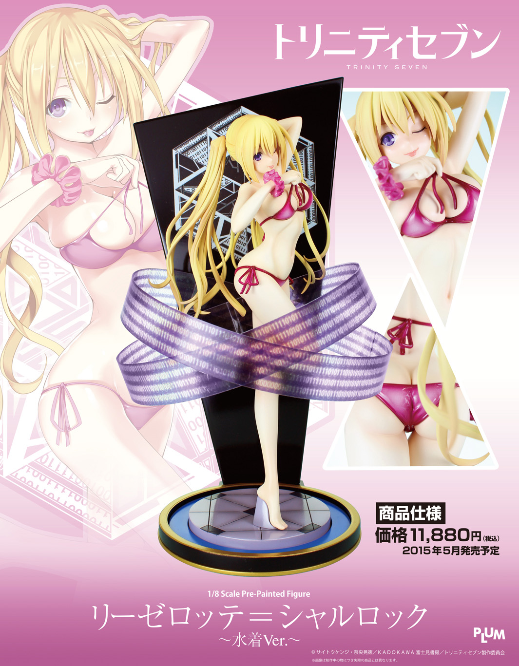 Trinity Seven: 7 Nin no Mahoutsukai - Lieselotte Sherlock - 1/8 - Swimsuit ver. (PLUM) photo 18