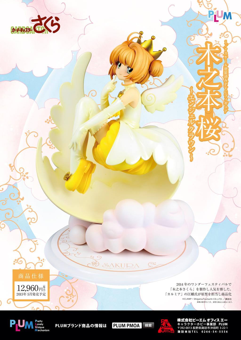Card Captor Sakura - Kinomoto Sakura - 1/7 - Angel Crown (PLUM) photo 2