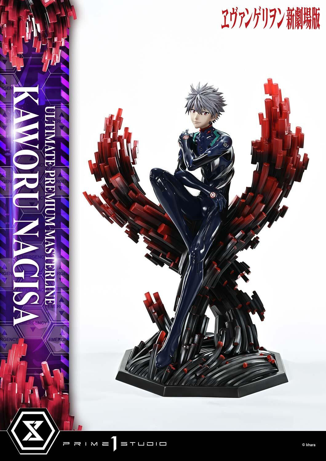 Evangelion Shin Gekijouban - Nagisa Kaworu - 1/4 (Prime 1 Studio) photo 4