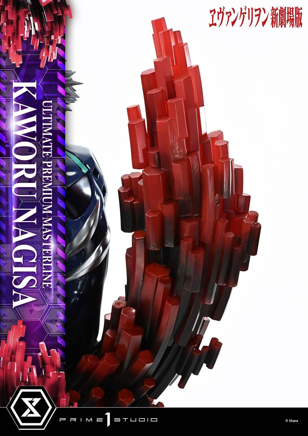 Evangelion Shin Gekijouban - Nagisa Kaworu - 1/4 (Prime 1 Studio) photo 16