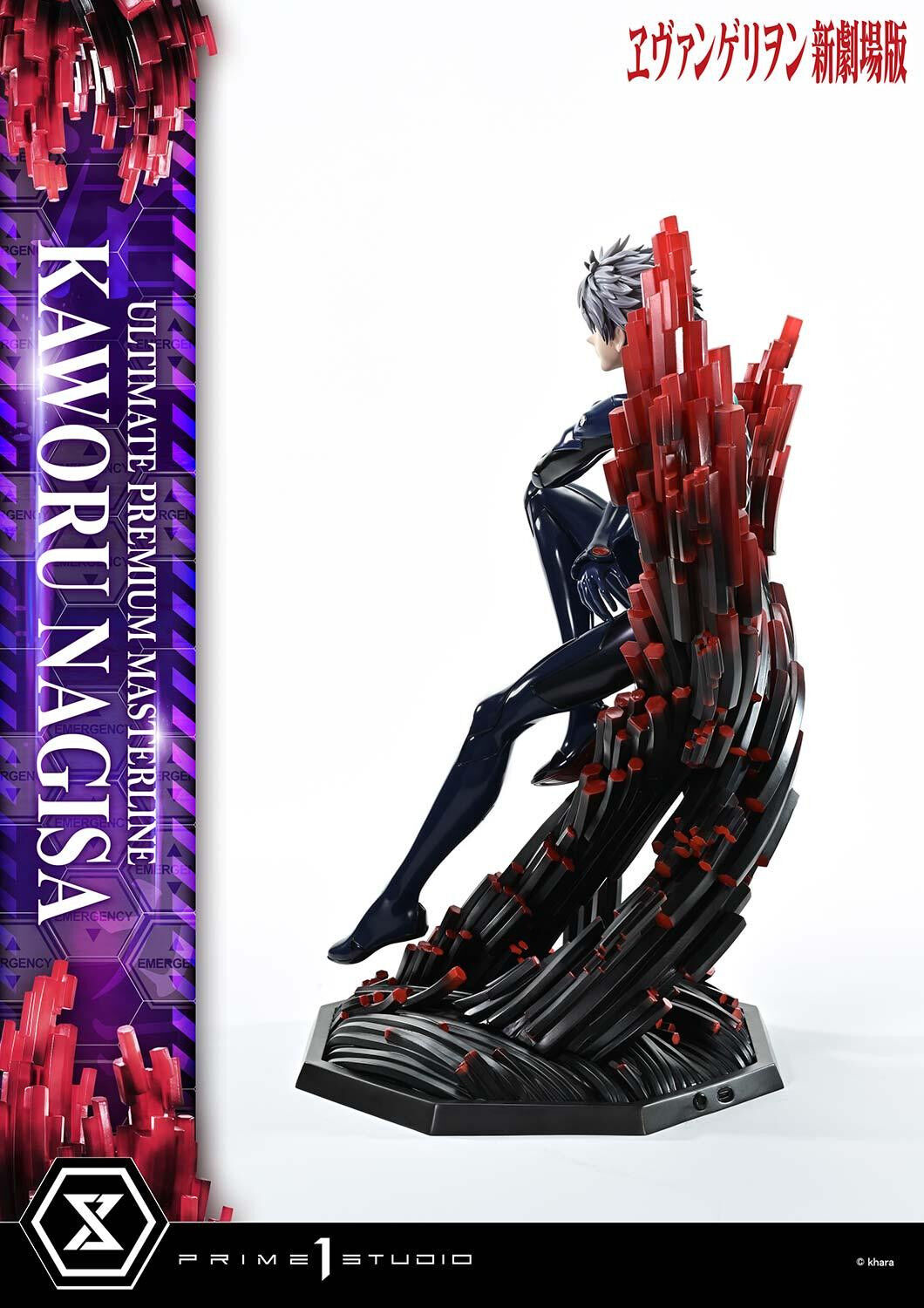 Evangelion Shin Gekijouban - Nagisa Kaworu - 1/4 (Prime 1 Studio) photo 26