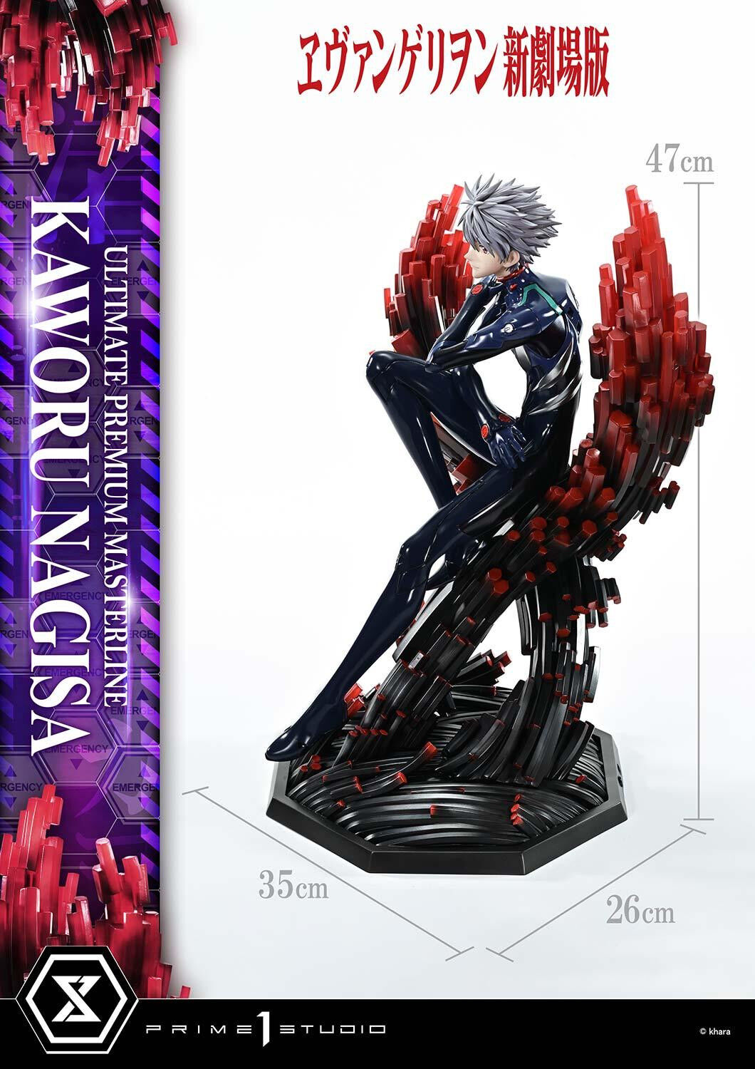 Evangelion Shin Gekijouban - Nagisa Kaworu - 1/4 (Prime 1 Studio) photo 29