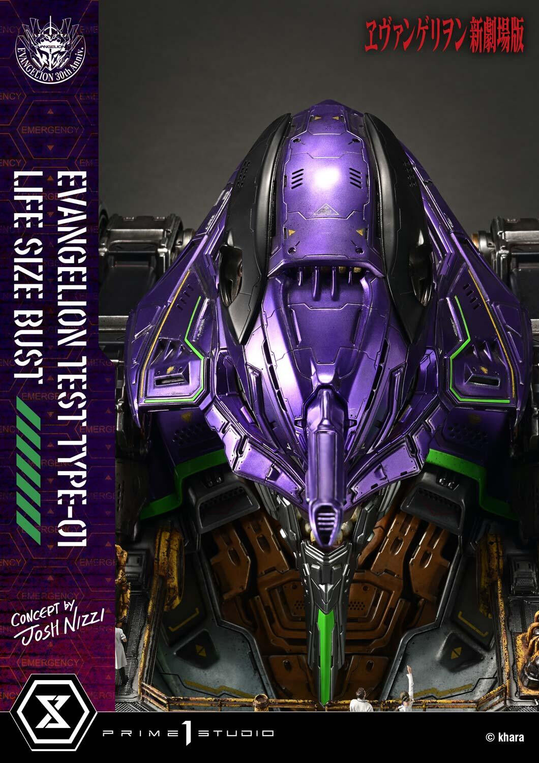 Evangelion Shin Gekijouban - EVA-01 - Bust - Life-Size Bust  (LSEVA-01) (Prime 1 Studio)