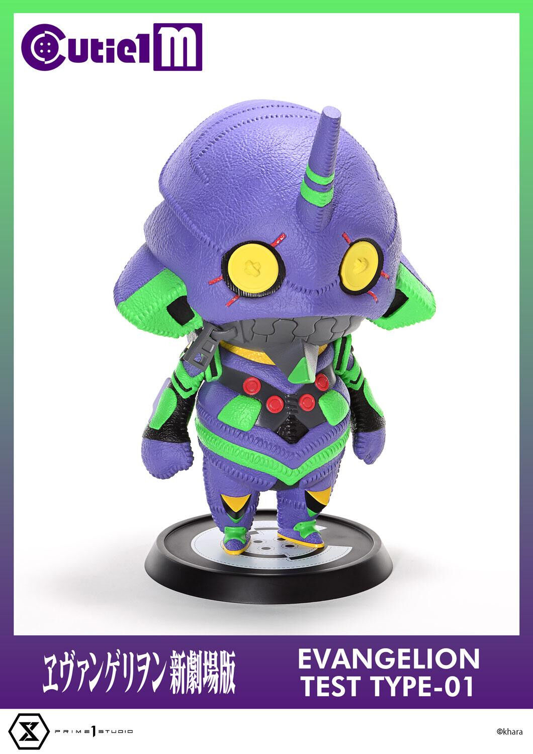 Evangelion Shin Gekijouban - EVA-01 - Cutie1 M (CT1M-01) (Prime 1 Studio)