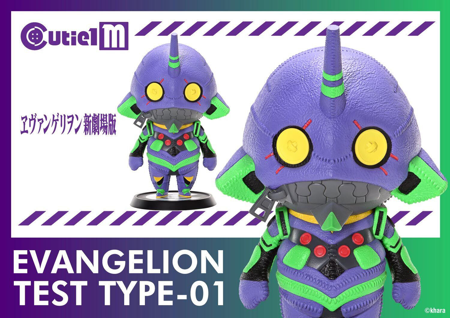 Evangelion Shin Gekijouban - EVA-01 - Cutie1 M  (CT1M-01) (Prime 1 Studio) photo 2