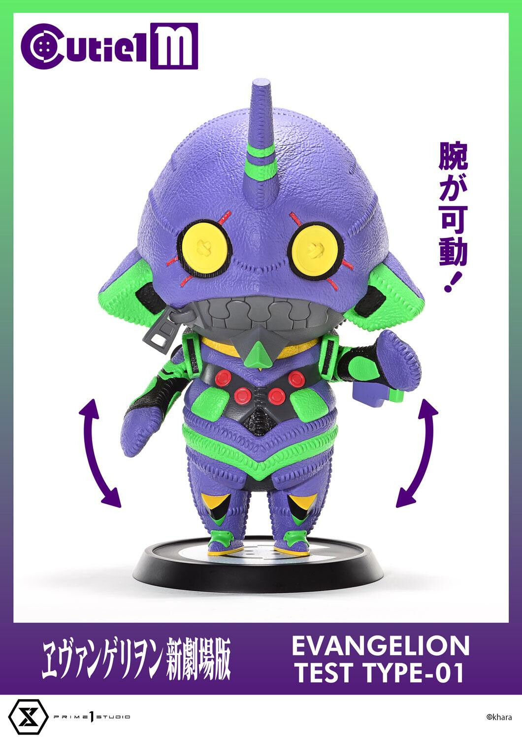 Evangelion Shin Gekijouban - EVA-01 - Cutie1 M  (CT1M-01) (Prime 1 Studio) photo 6