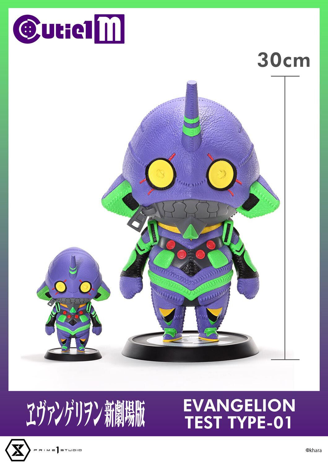 Evangelion Shin Gekijouban - EVA-01 - Cutie1 M  (CT1M-01) (Prime 1 Studio) photo 7
