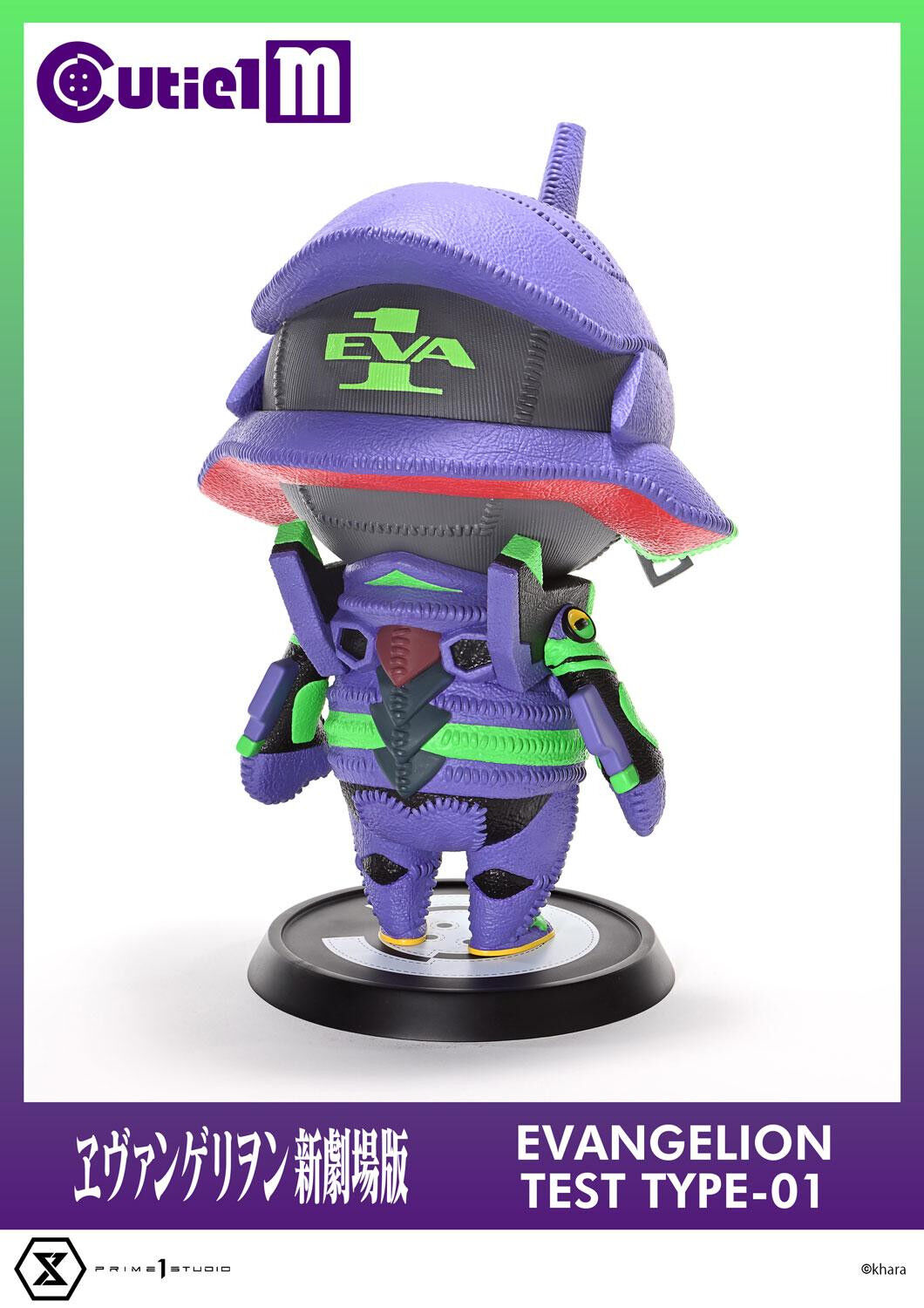 Evangelion Shin Gekijouban - EVA-01 - Cutie1 M  (CT1M-01) (Prime 1 Studio) photo 8