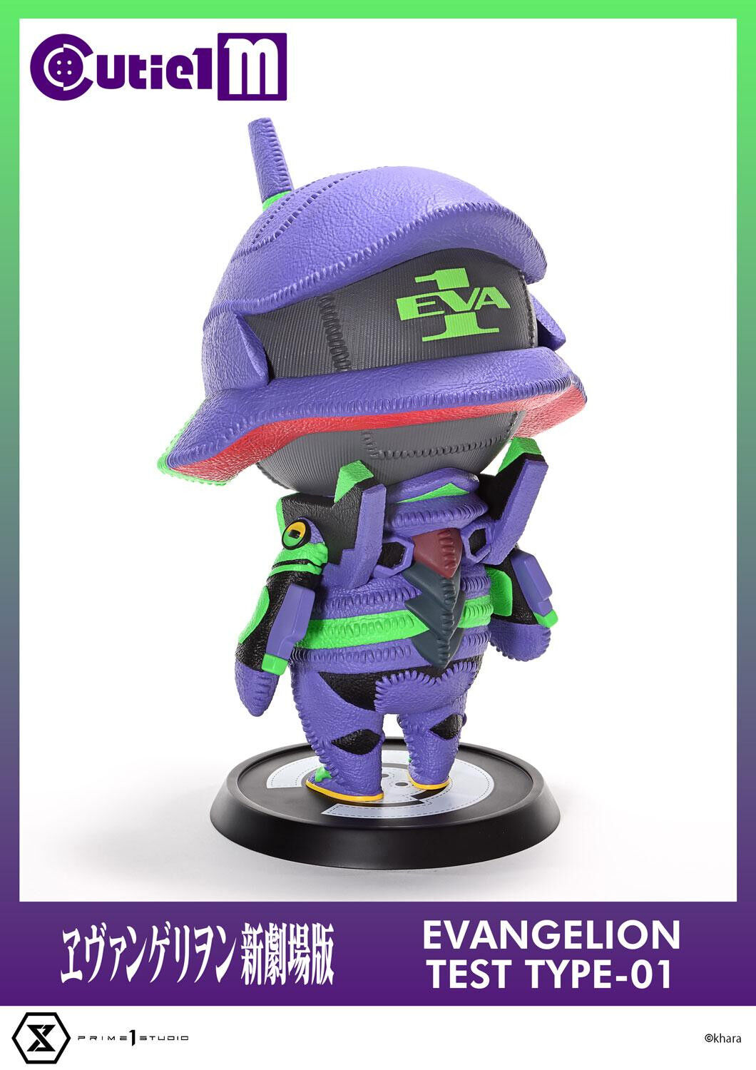Evangelion Shin Gekijouban - EVA-01 - Cutie1 M  (CT1M-01) (Prime 1 Studio) photo 9