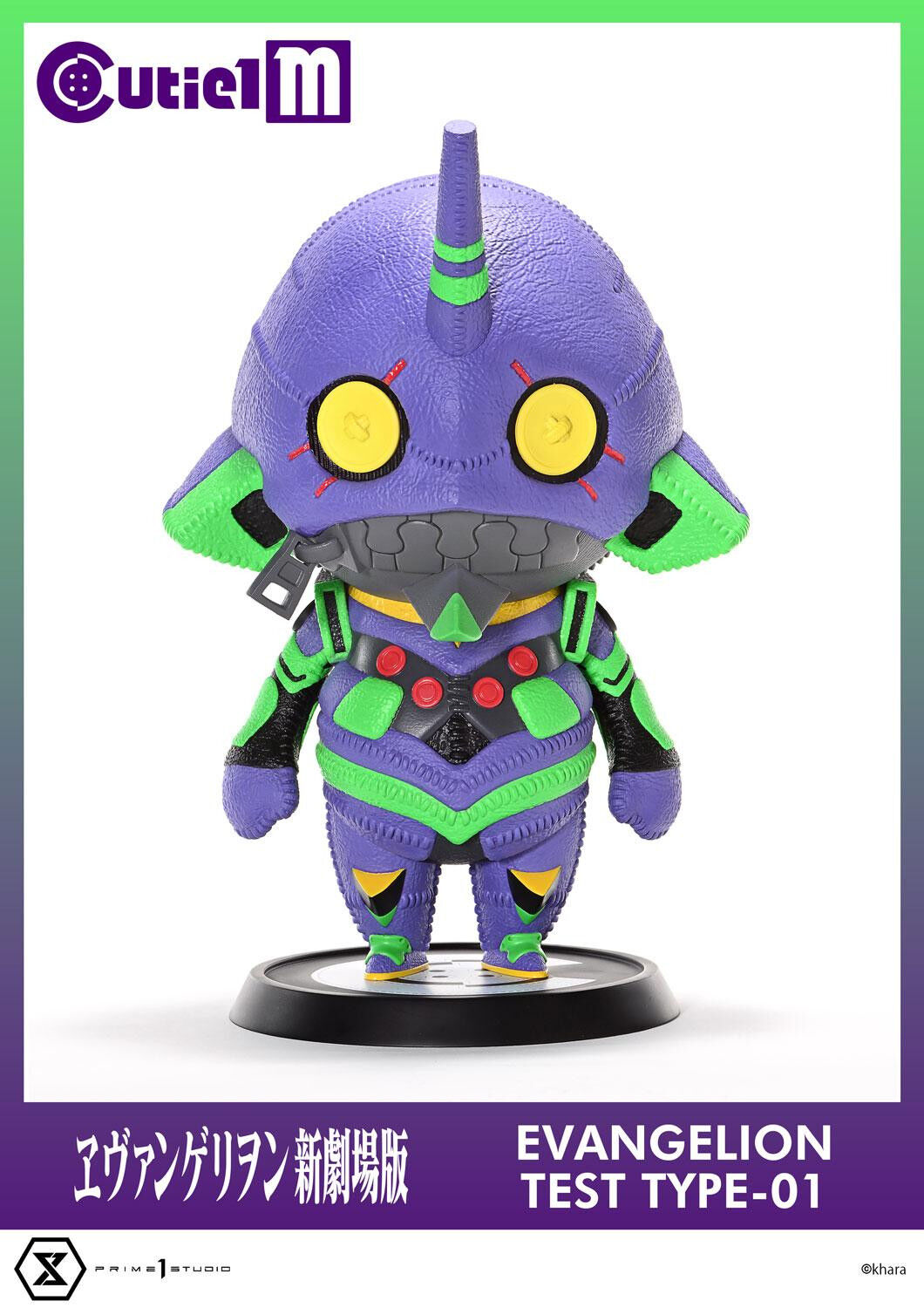 Evangelion Shin Gekijouban - EVA-01 - Cutie1 M  (CT1M-01) (Prime 1 Studio) photo 10