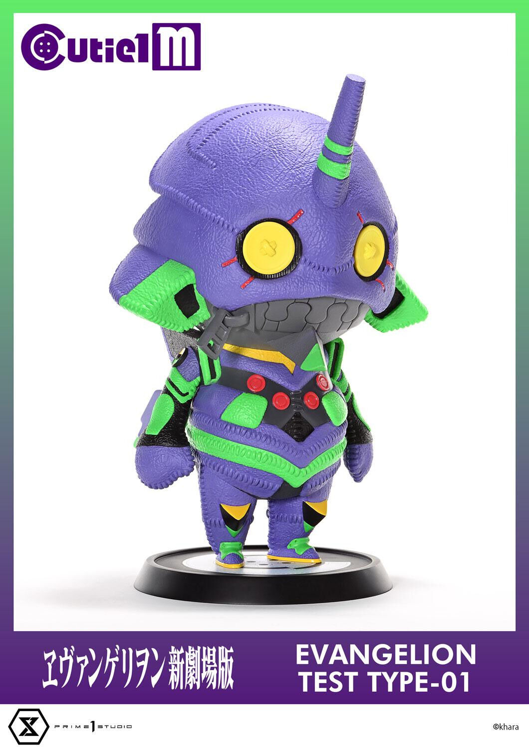 Evangelion Shin Gekijouban - EVA-01 - Cutie1 M  (CT1M-01) (Prime 1 Studio) photo 11