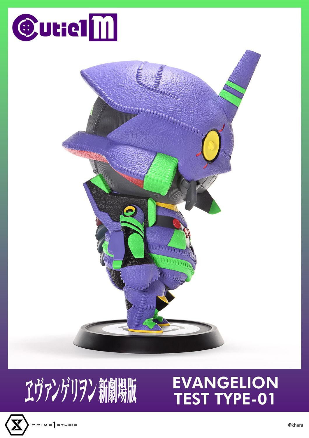 Evangelion Shin Gekijouban - EVA-01 - Cutie1 M  (CT1M-01) (Prime 1 Studio) photo 12