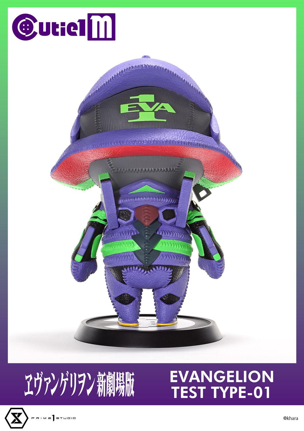 Evangelion Shin Gekijouban - EVA-01 - Cutie1 M  (CT1M-01) (Prime 1 Studio) photo 14