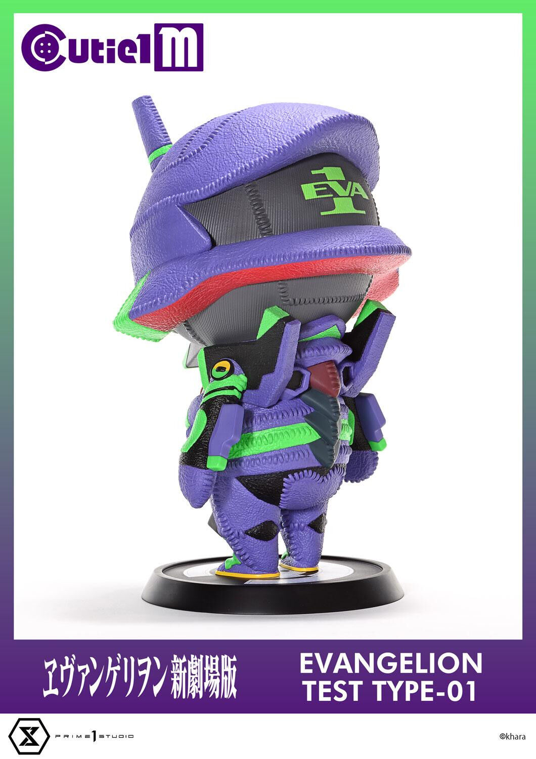 Evangelion Shin Gekijouban - EVA-01 - Cutie1 M  (CT1M-01) (Prime 1 Studio) photo 15