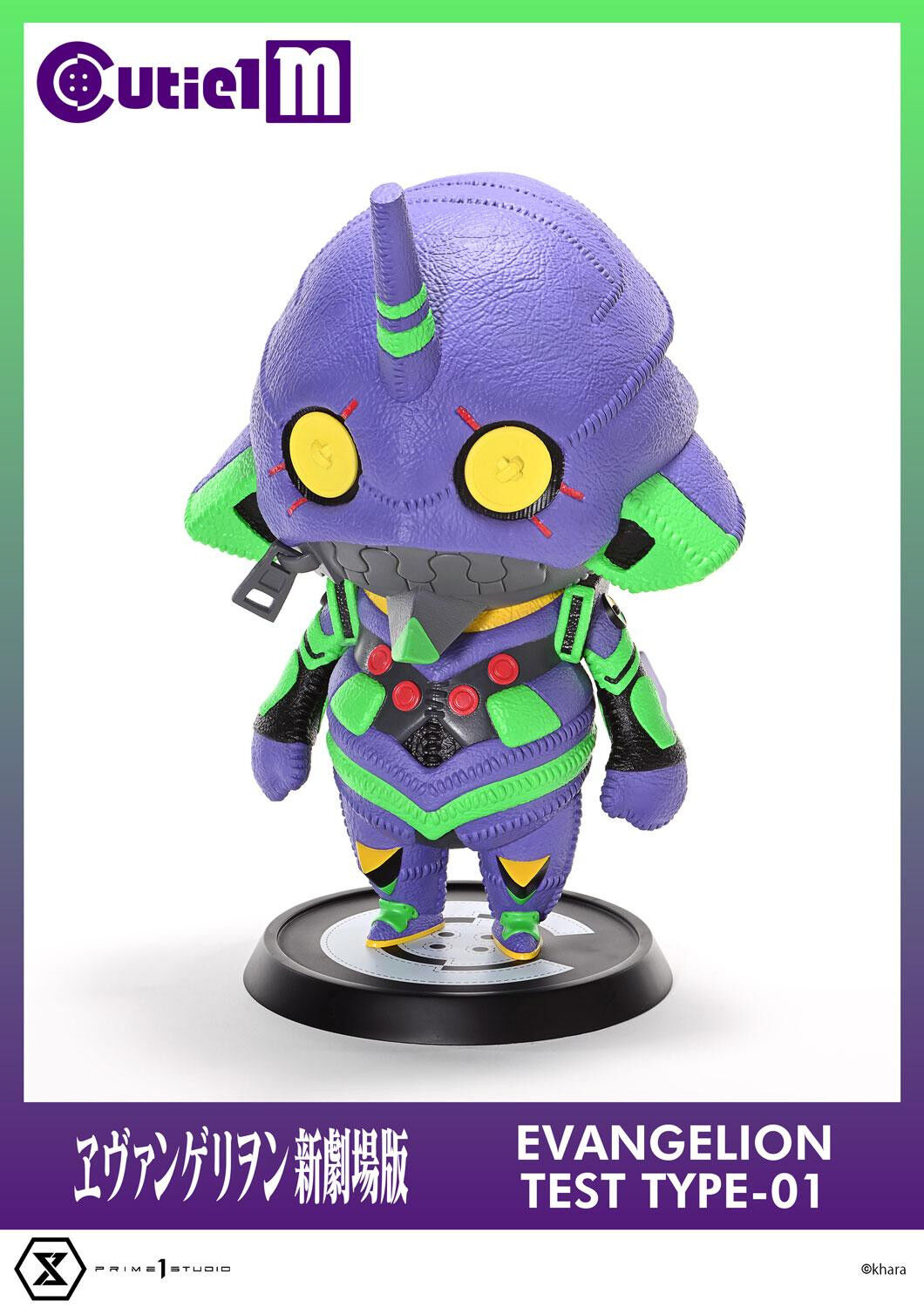 Evangelion Shin Gekijouban - EVA-01 - Cutie1 M  (CT1M-01) (Prime 1 Studio) photo 17