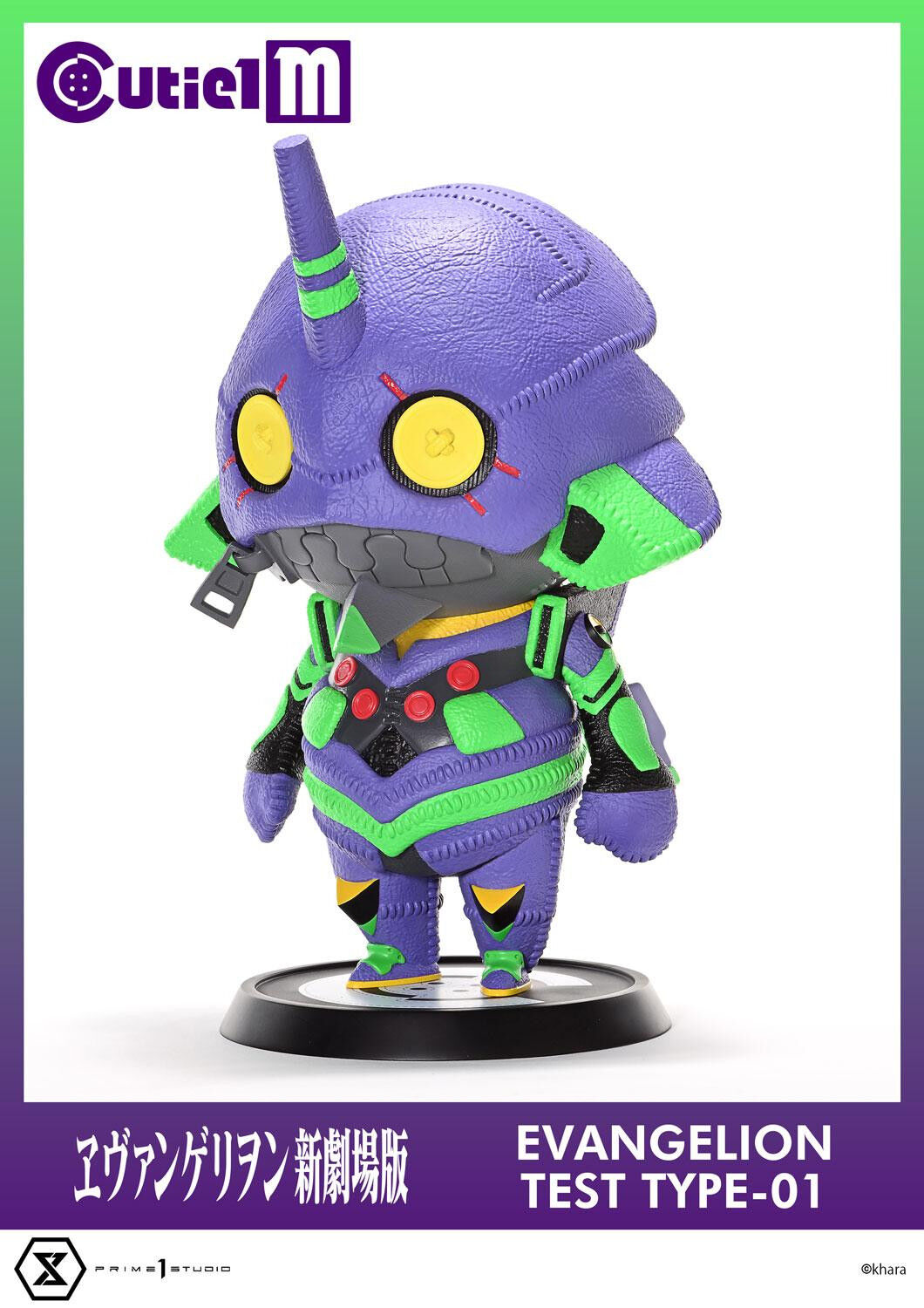 Evangelion Shin Gekijouban - EVA-01 - Cutie1 M  (CT1M-01) (Prime 1 Studio) photo 18