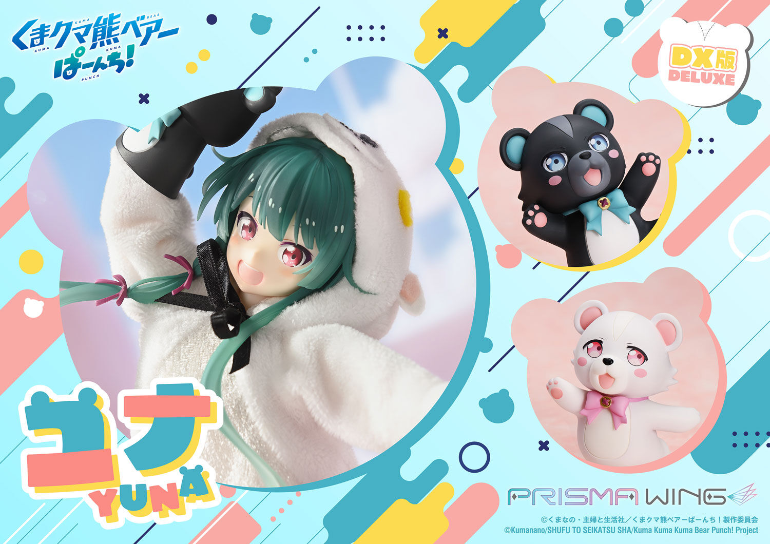 Kuma Kuma Kuma Bear - Kumakyuu - Kumayuru - Yuna - Prisma Wing  (PWKBP-01PDX) - 1/7 - DX Version (Prime 1 Studio) photo 9