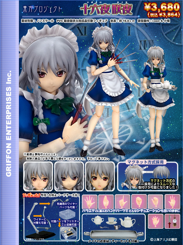 Touhou Project - Izayoi Sakuya - Figutto (FG-004) (Griffon Enterprises) photo 2