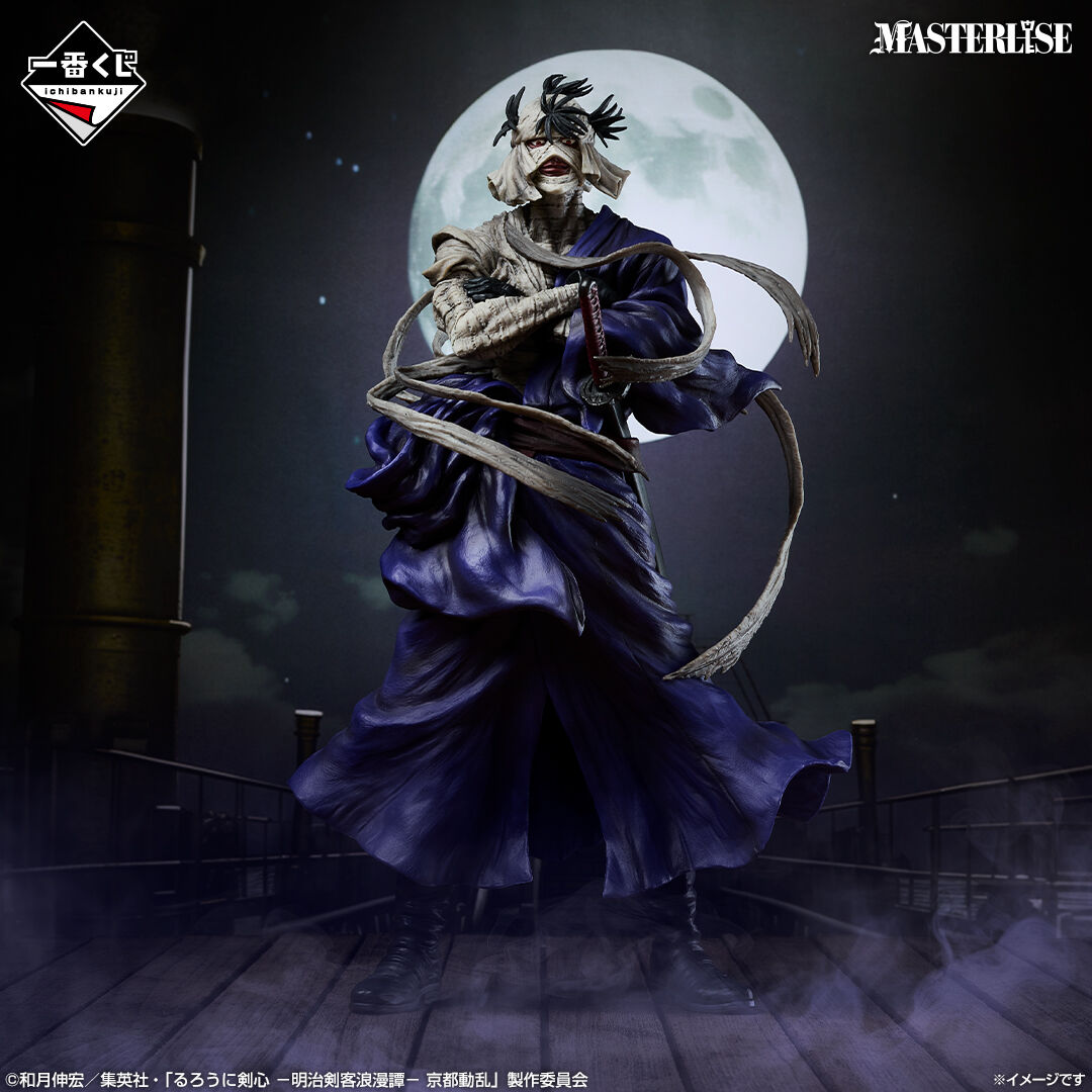 Rurouni Kenshin Meiji Kenkaku Romantan: Kyoto Douran - Shishio Makoto - Ichiban Kuji - Ichiban Kuji Rurouni Kenshin Meiji Kenkaku Romantan: Kyoto Douran  (A Prize) - Masterlise (Bandai Spirits) photo 4