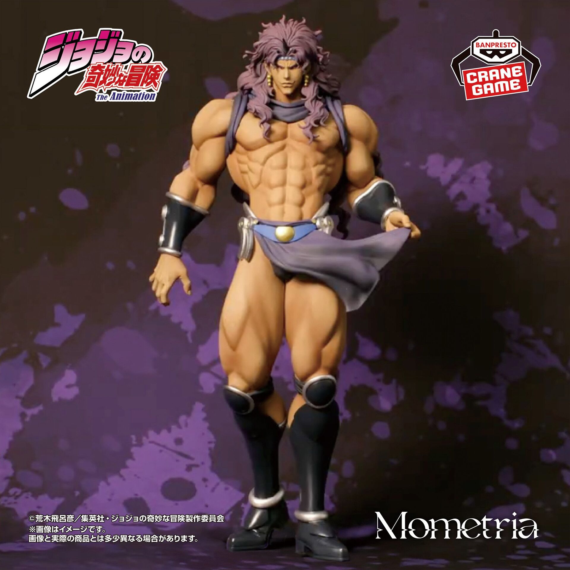 Jojo no Kimyou na Bouken - Sentou Chouryuu - Kars - Mometria (Bandai Spirits) photo 7