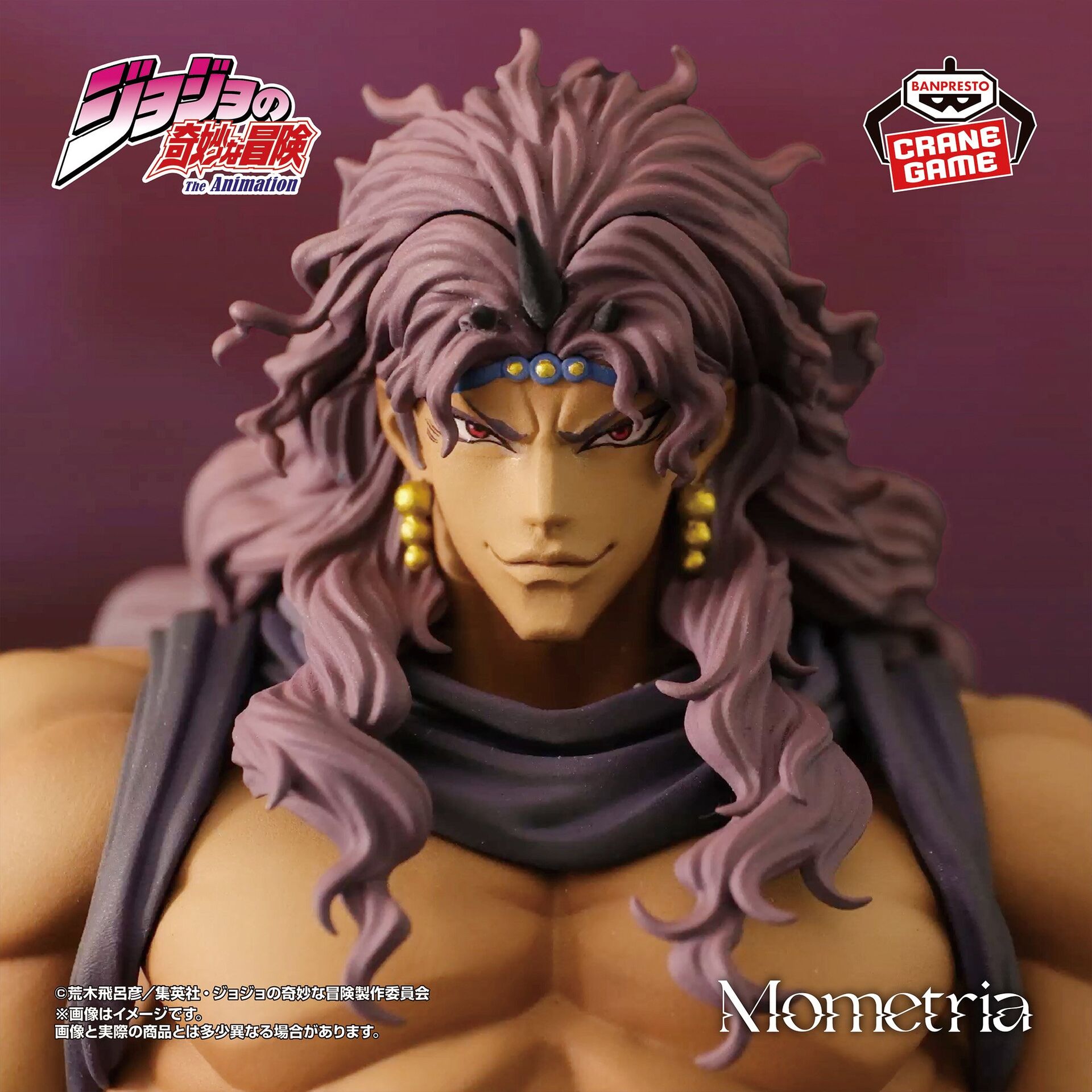 Jojo no Kimyou na Bouken - Sentou Chouryuu - Kars - Mometria (Bandai Spirits) photo 8