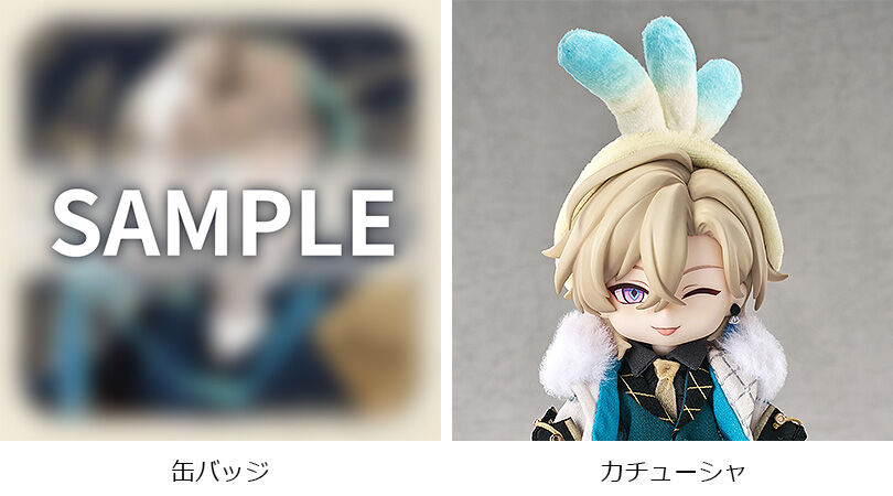 Honkai: Star Rail - Aventurine - Nendoroid Doll - Star Rail Live Ver., Pajama Ver. (Good Smile Company)