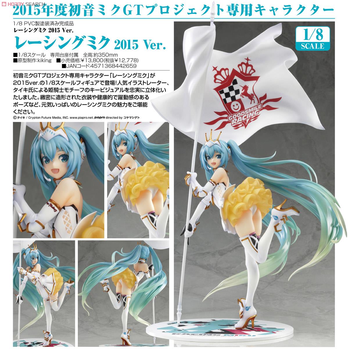 Good Smile Racing - Hatsune Miku - 1/8 - Racing 2015 Ver. (Good Smile Company) photo 8