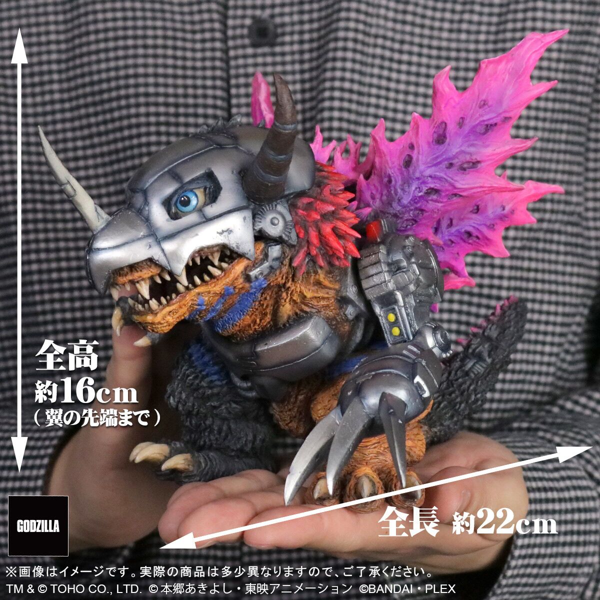 Digimon Adventure - Gojira - MetalGreymon - DefoReal Series - "G" Erosion Mode (Plex, X-Plus)