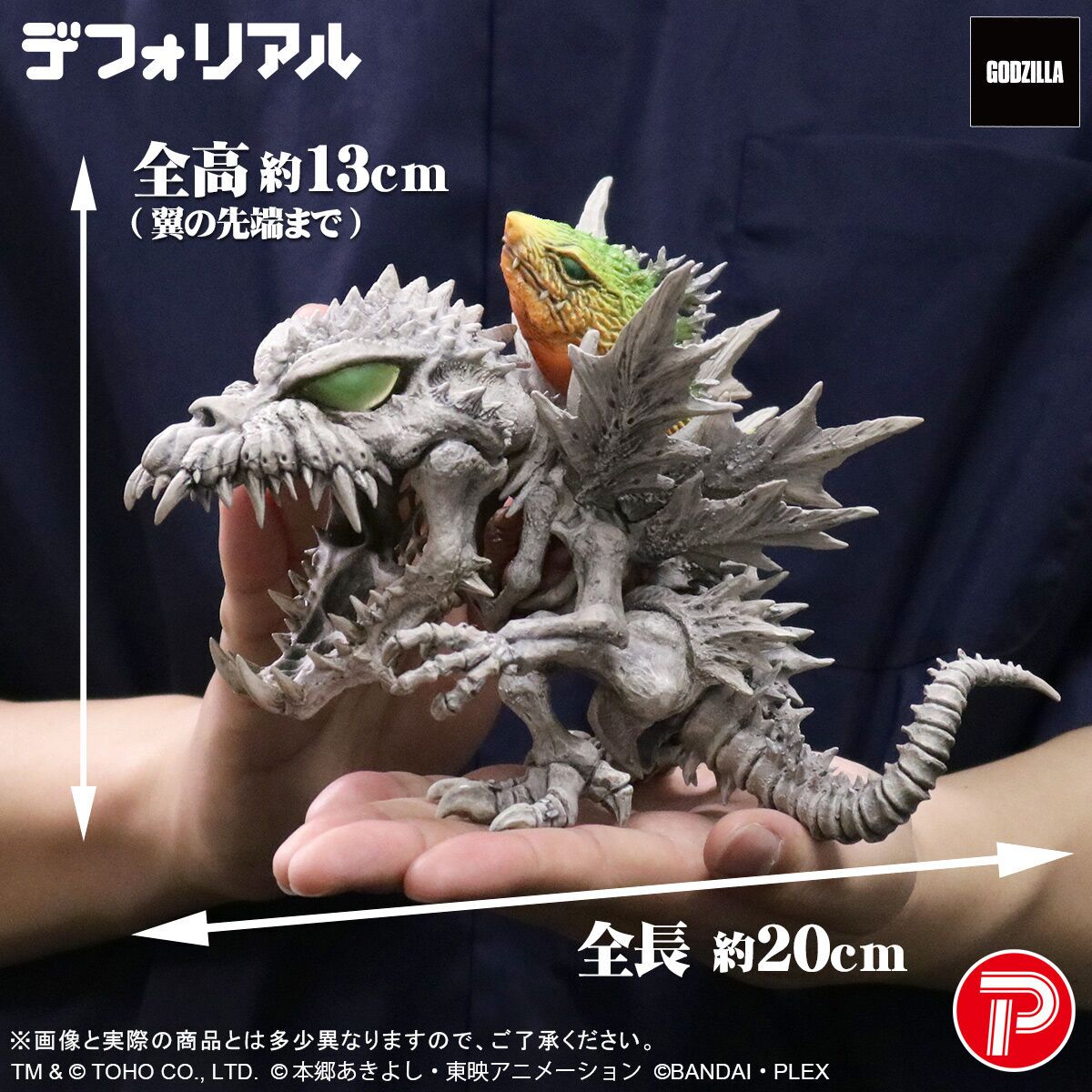 Digimon Adventure - Gojira - SkullGreymon - DefoReal Series - "G" Erosion Mode (Plex, X-Plus)