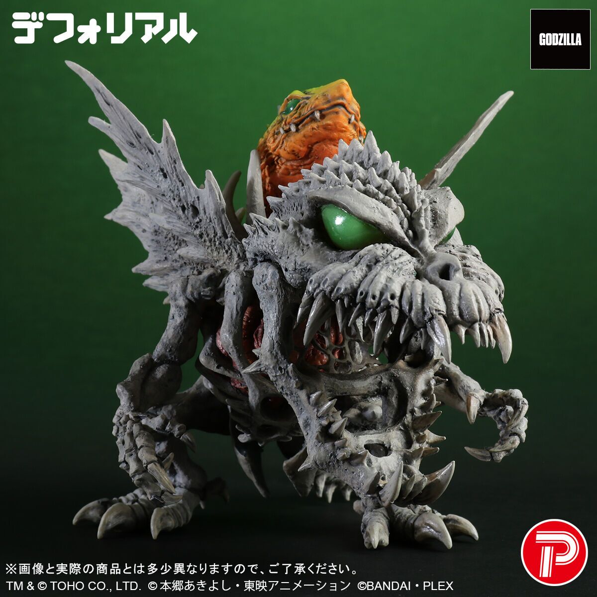 Digimon Adventure - Gojira - SkullGreymon - DefoReal Series - "G" Erosion Mode (Plex, X-Plus) photo 5