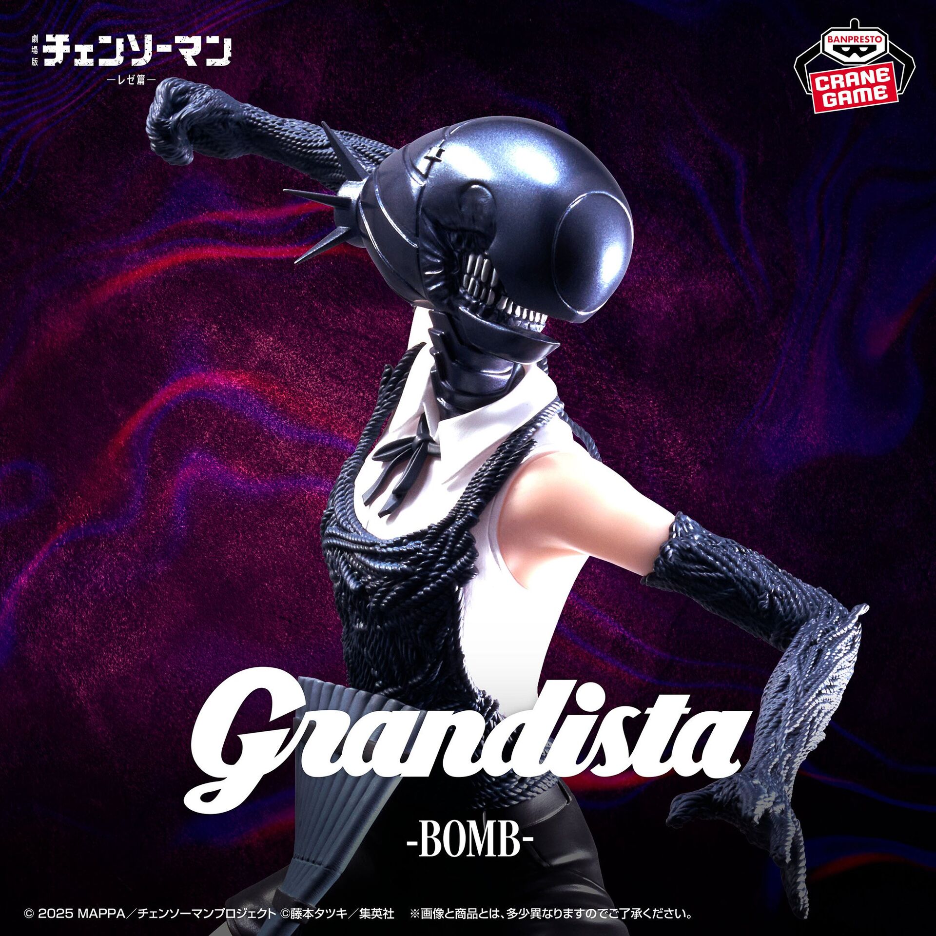 Gekijouban Chainsaw Man: Reze Hen - Bomb - Grandista (Bandai Spirits) photo 4