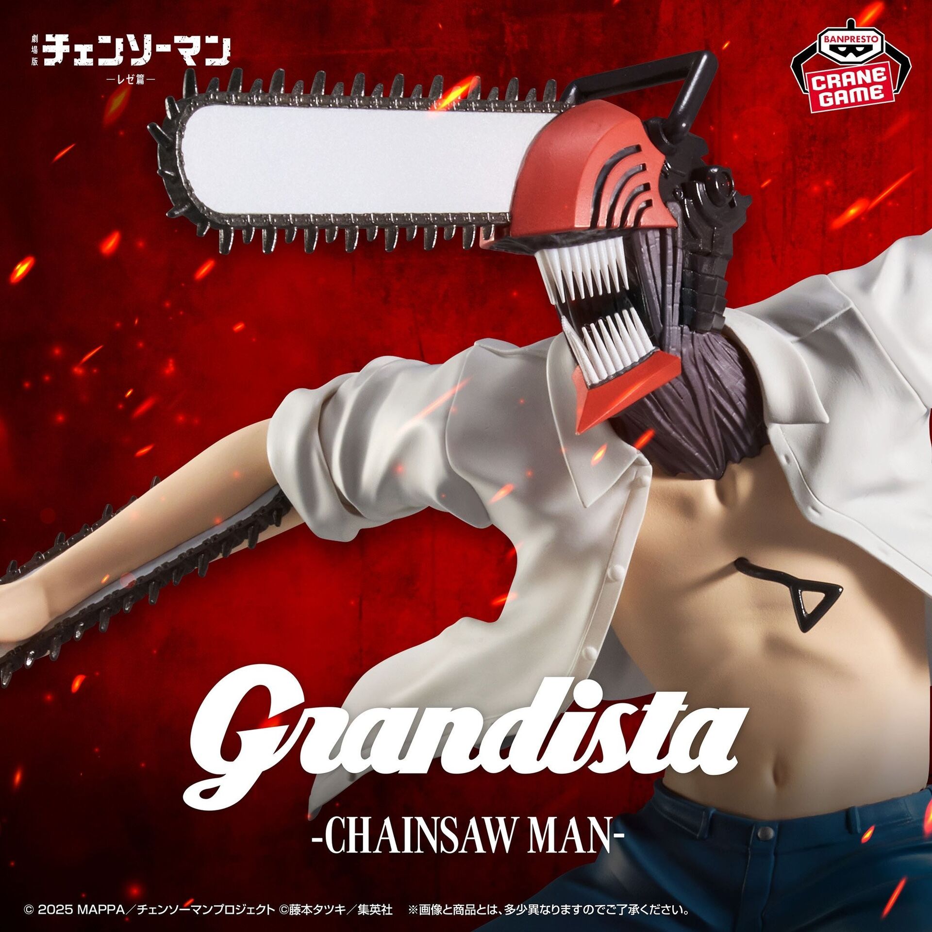 Gekijouban Chainsaw Man: Reze Hen - Chainsaw Man - Grandista (Bandai Spirits) photo 6
