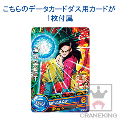 Dragon Ball Heroes - Son Goku SSJ4 - Card with DXF  (Vol.3) - DXF Figure (Banpresto) photo 2