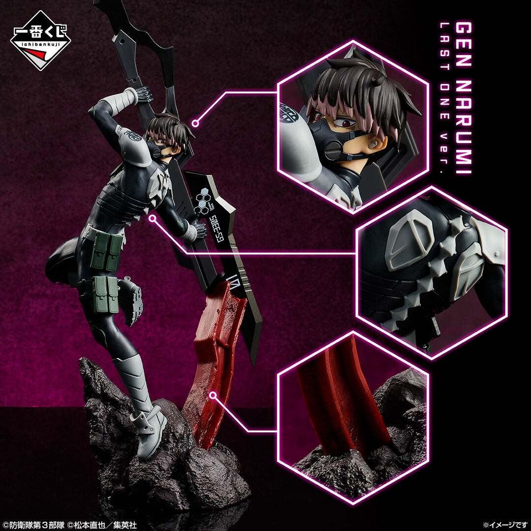 Kaijuu No. 8 - Narumi Gen - Ichiban Kuji - Ichiban Kuji Kaijuu No. 8 3rd (Last One Prize) - Last One ver. (Bandai Spirits) photo 2