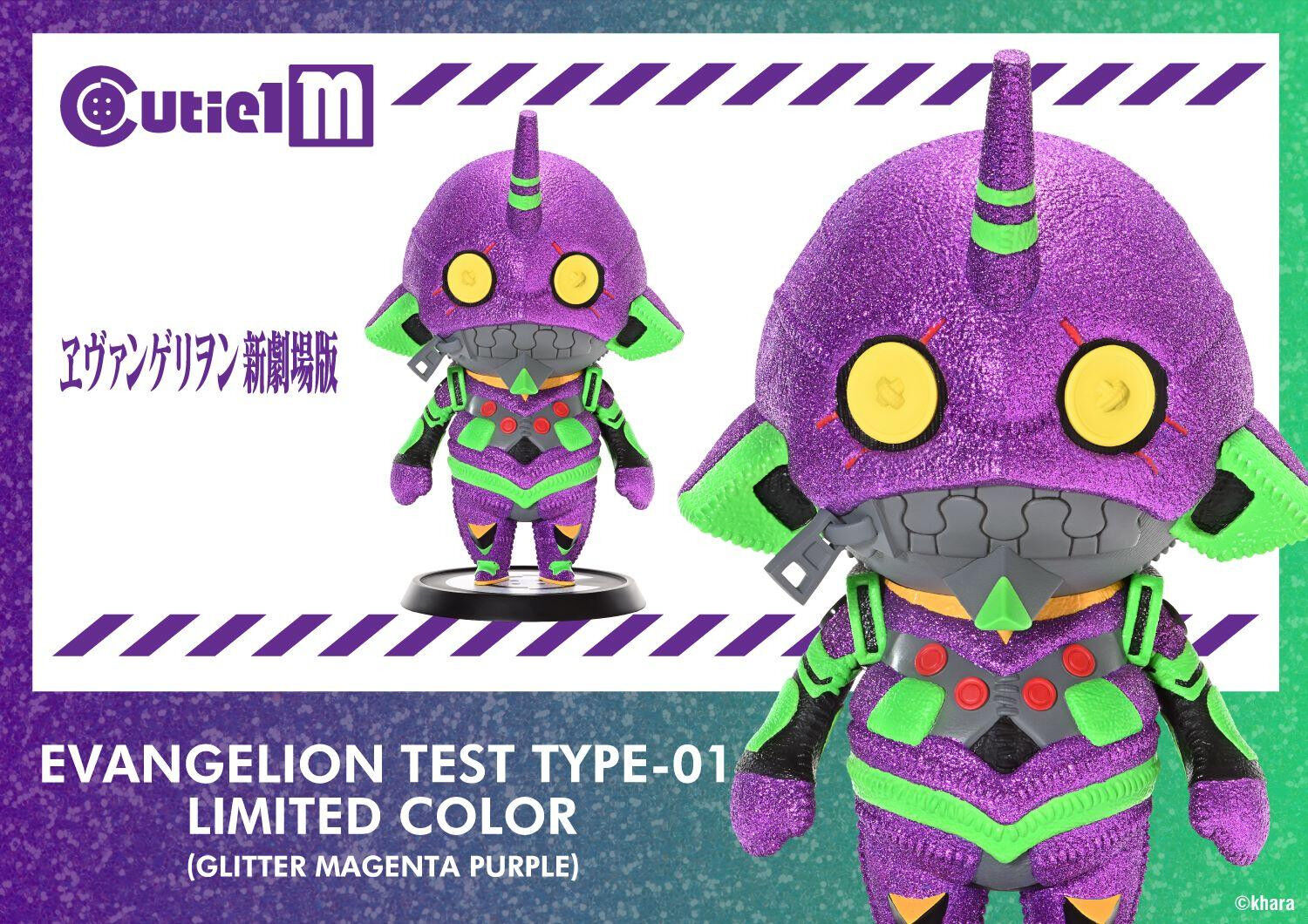 Evangelion Shin Gekijouban - EVA-01 - Cutie1 M (CT1M-01LM) - Limited Color, Glitter Magenta Purple (Prime 1 Studio) photo 16