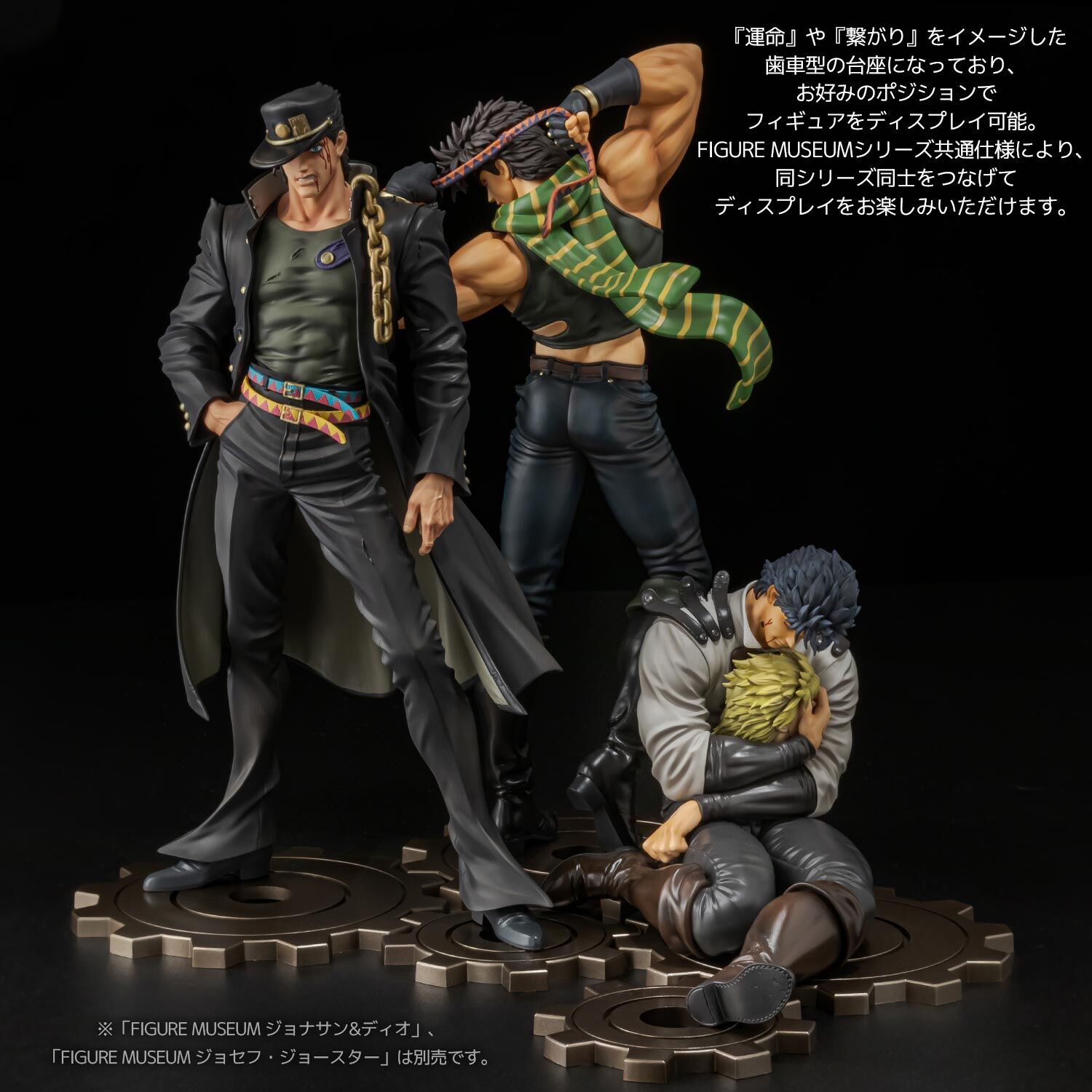 Jojo no Kimyou na Bouken - Stardust Crusaders - Kujo Jotaro - Figure Museum - 1/8 (Sentinel)