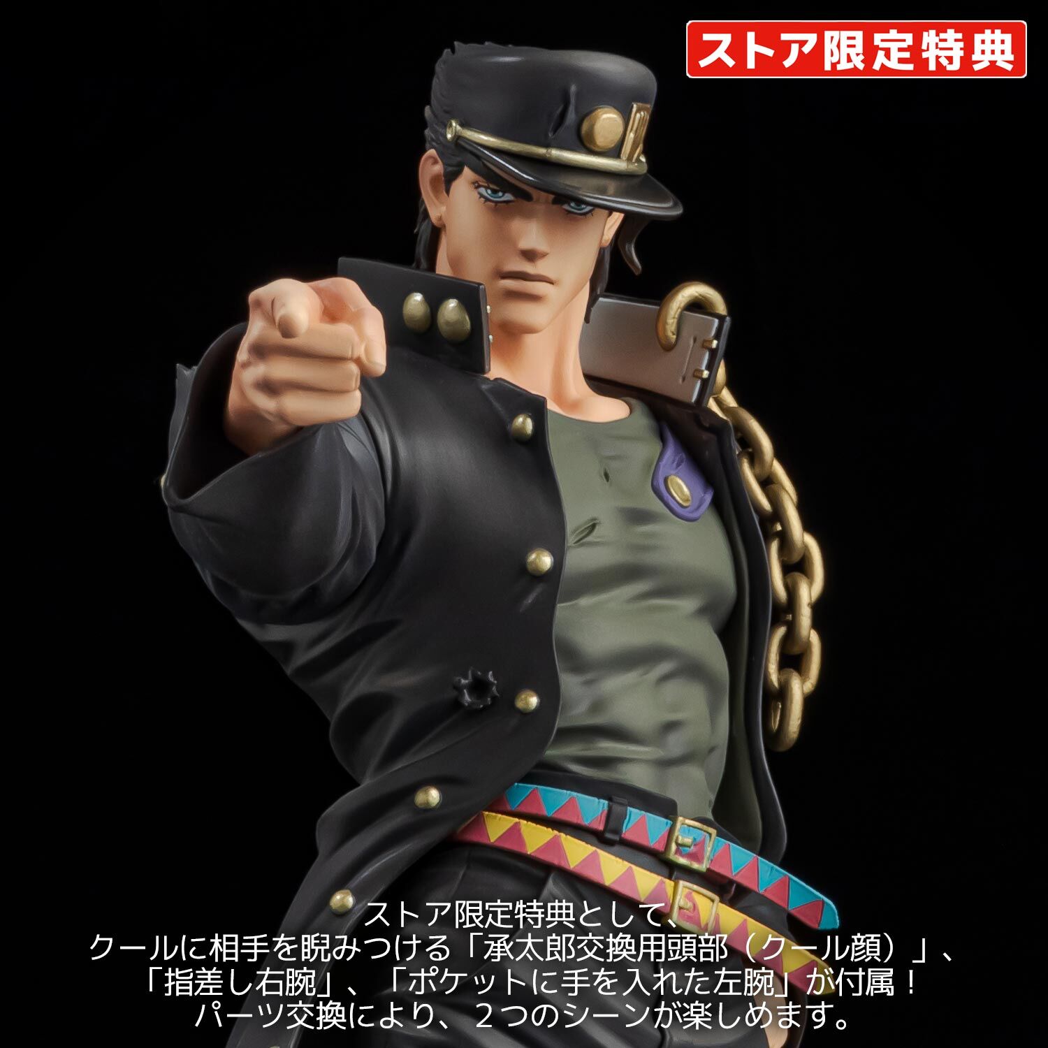 Jojo no Kimyou na Bouken - Stardust Crusaders - Kujo Jotaro - Figure Museum - 1/8 (Sentinel) photo 3