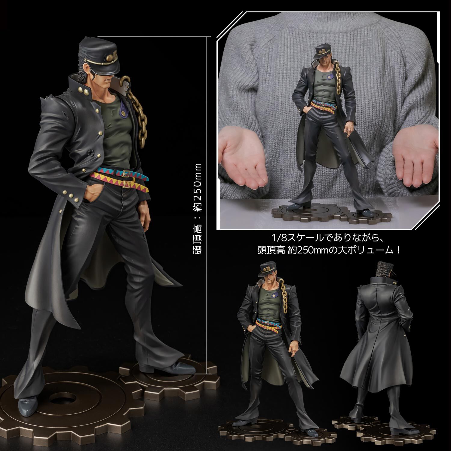 Jojo no Kimyou na Bouken - Stardust Crusaders - Kujo Jotaro - Figure Museum - 1/8 (Sentinel) photo 10