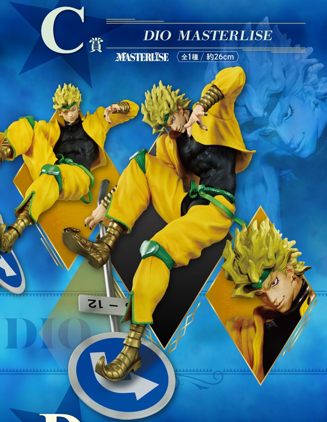 Jojo no Kimyou na Bouken - Stardust Crusaders - Dio Brando - Ichiban Kuji - Ichiban Kuji Jojo no Kimyou na Bouken Stardust Crusaders -Stand Rush!-  (C Prize) - Masterlise (Bandai Spirits) photo 2