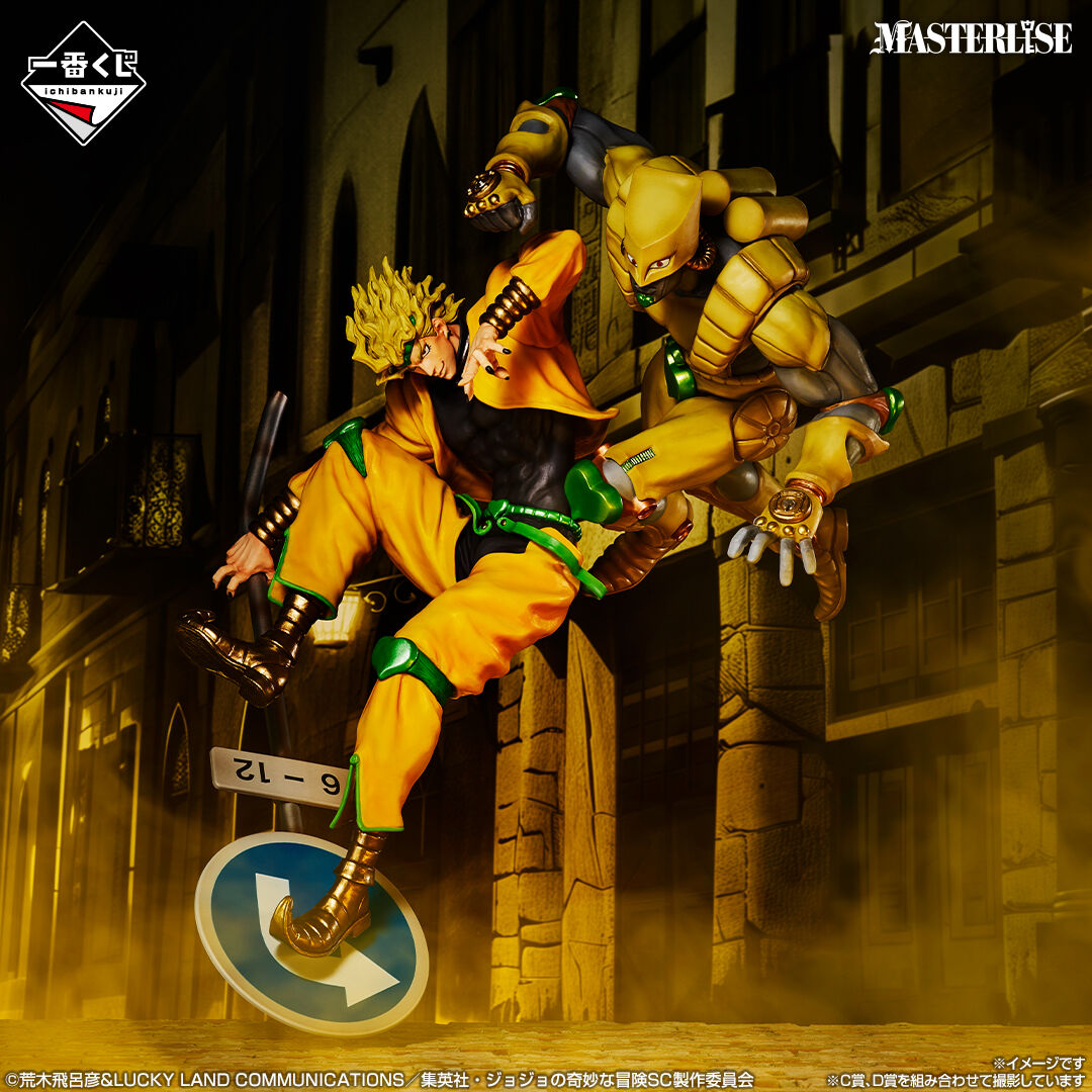 Jojo no Kimyou na Bouken - Stardust Crusaders - The World - Ichiban Kuji - Ichiban Kuji Jojo no Kimyou na Bouken Stardust Crusaders -Stand Rush!-  (D Prize) - Masterlise (Bandai Spirits) photo 5